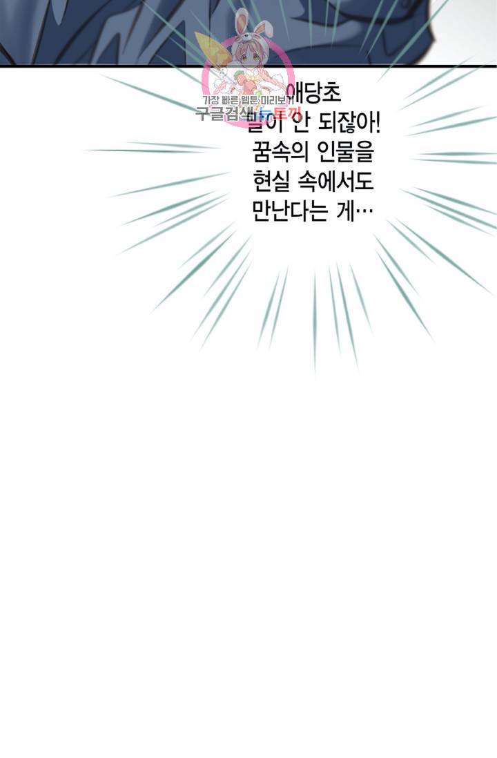 생존결혼  3화 82