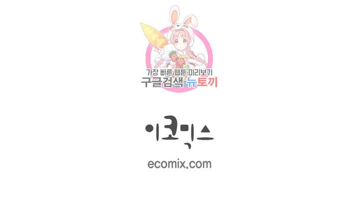 생존결혼  3화 83