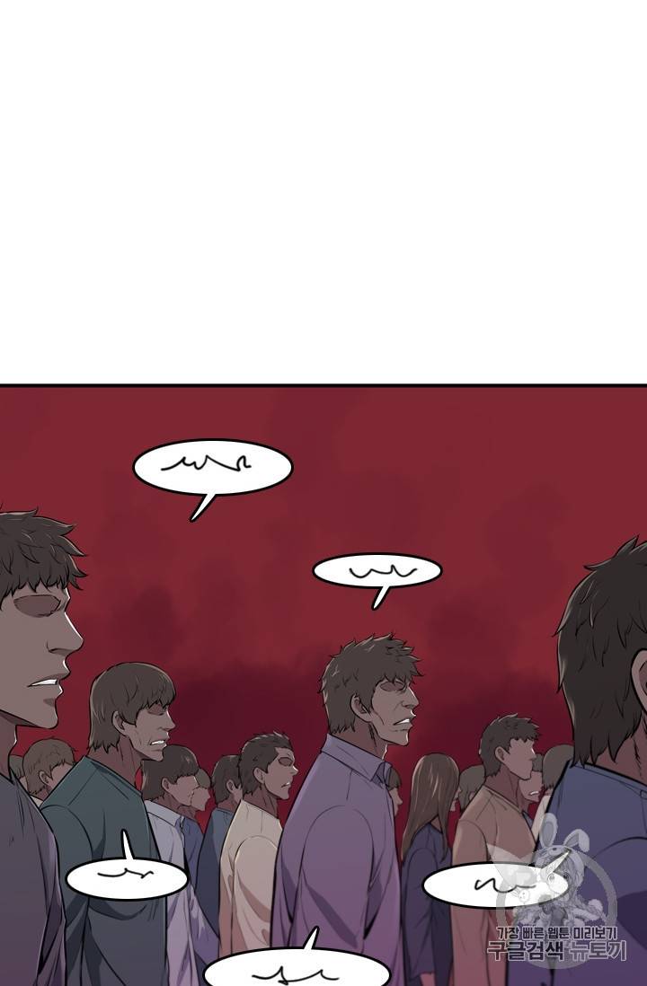 언데드킹 292화 2