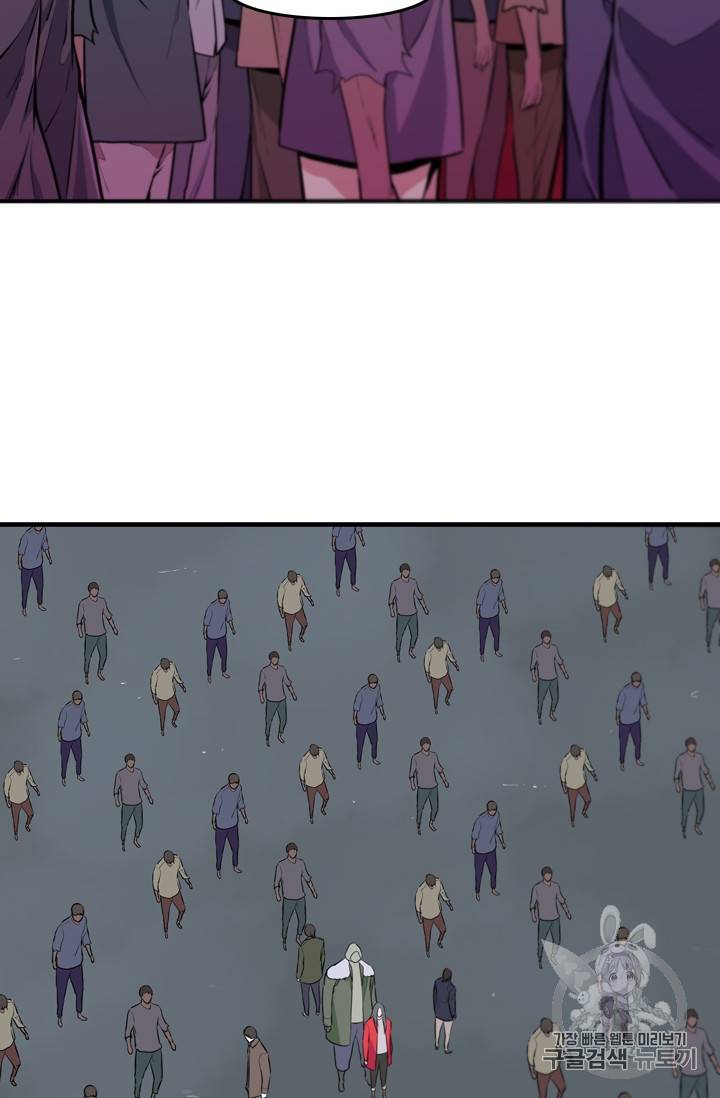 언데드킹 292화 3