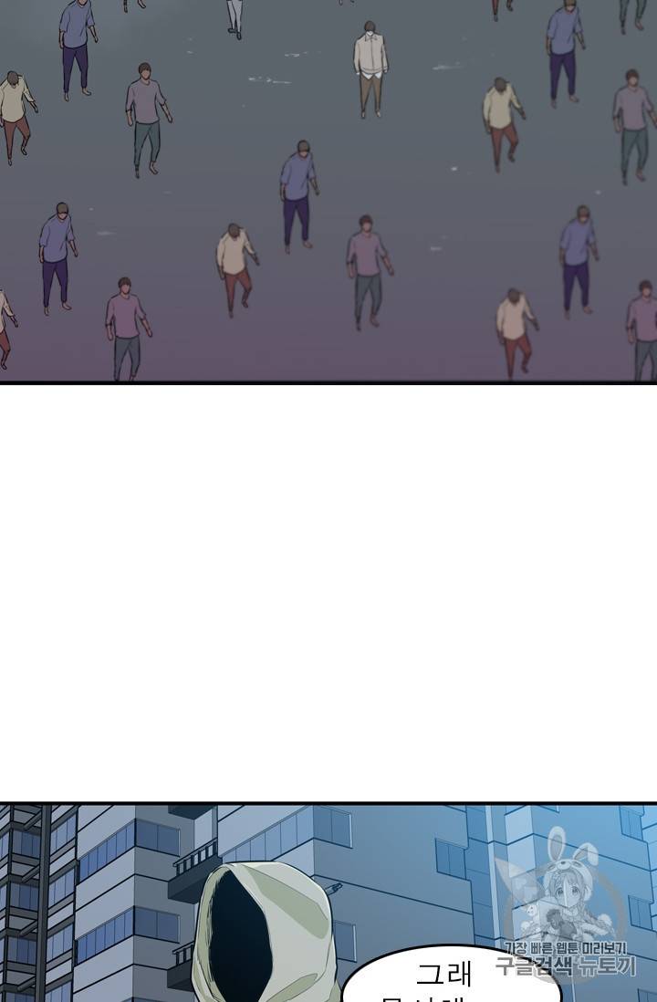 언데드킹 292화 4