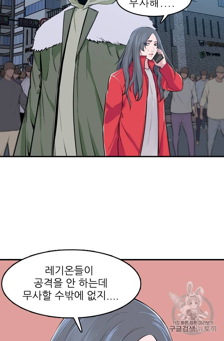 언데드킹 292화 5