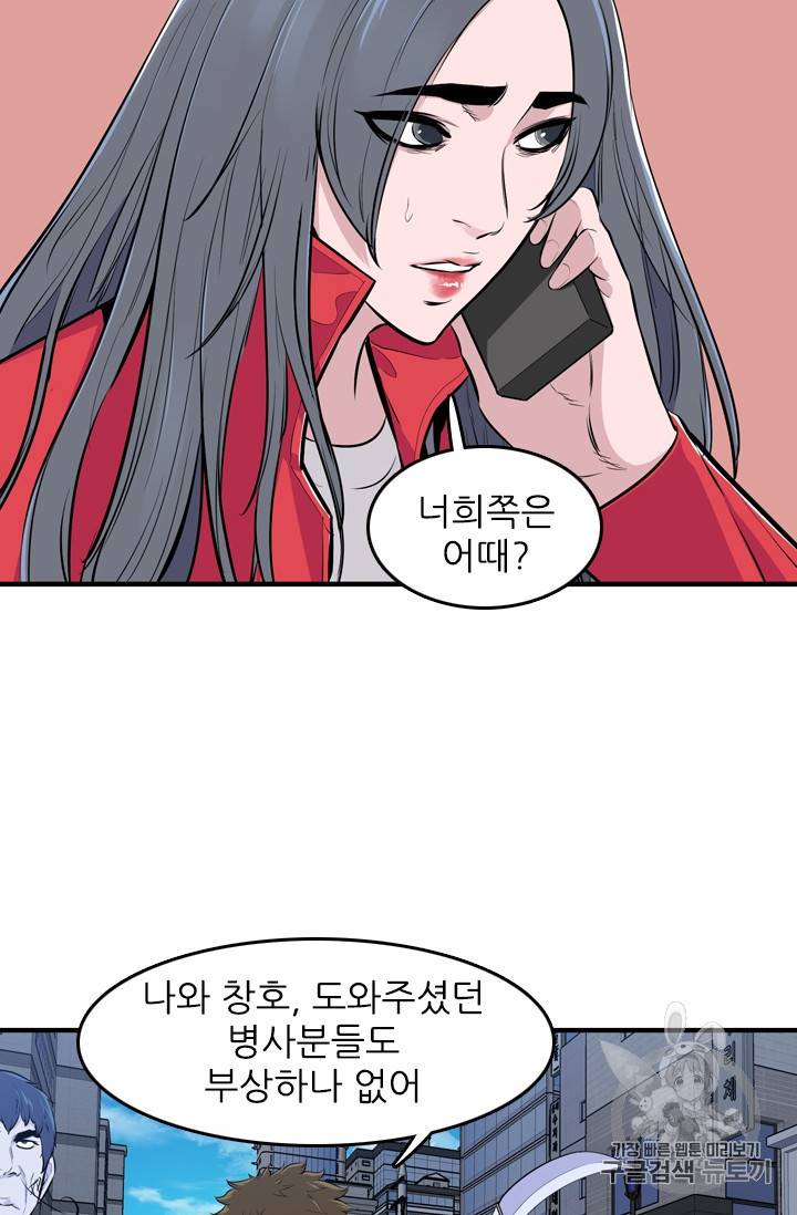 언데드킹 292화 6