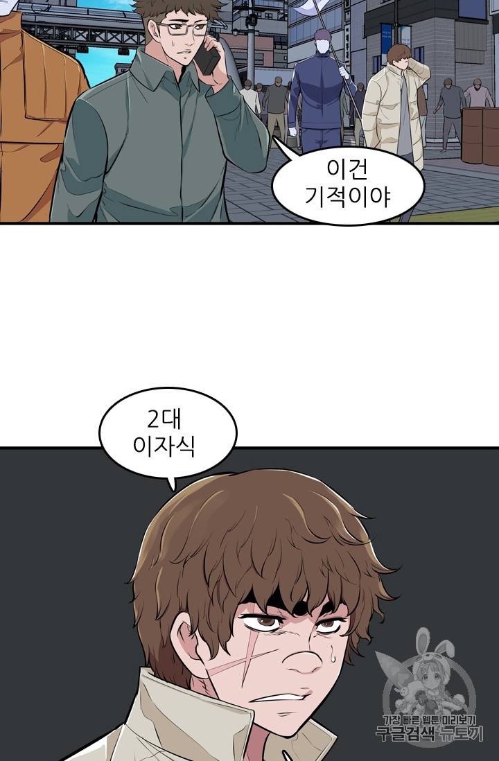 언데드킹 292화 7