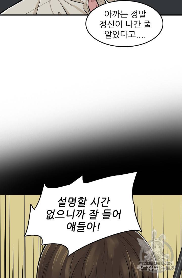 언데드킹 292화 8