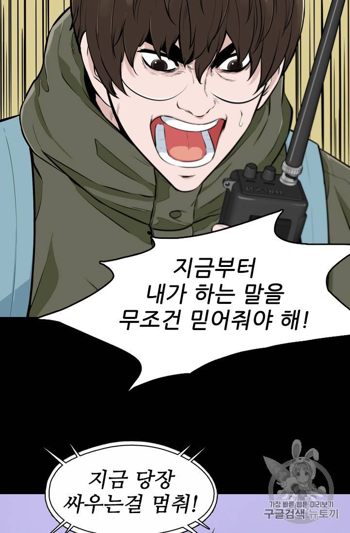 언데드킹 292화 9