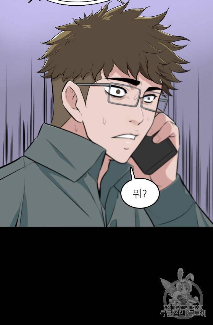 언데드킹 292화 10