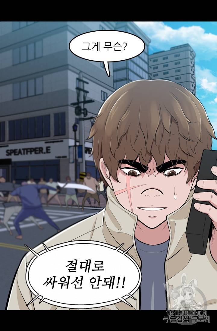 언데드킹 292화 11
