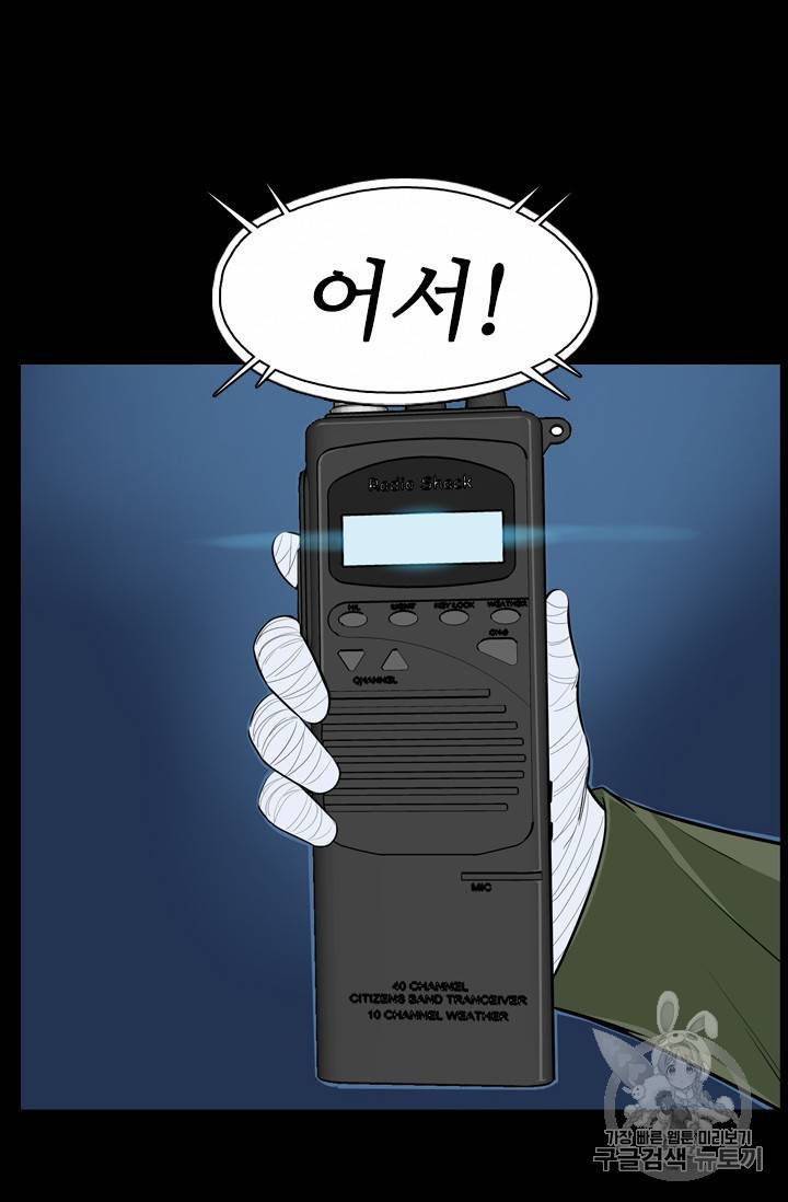 언데드킹 292화 12