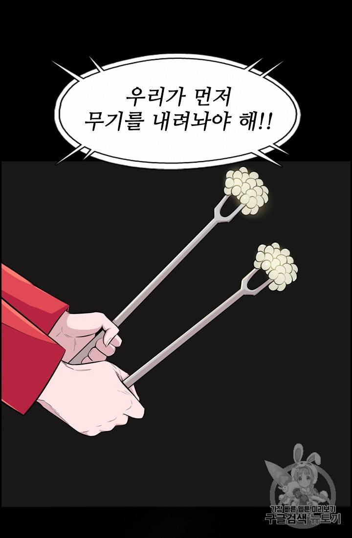언데드킹 292화 13
