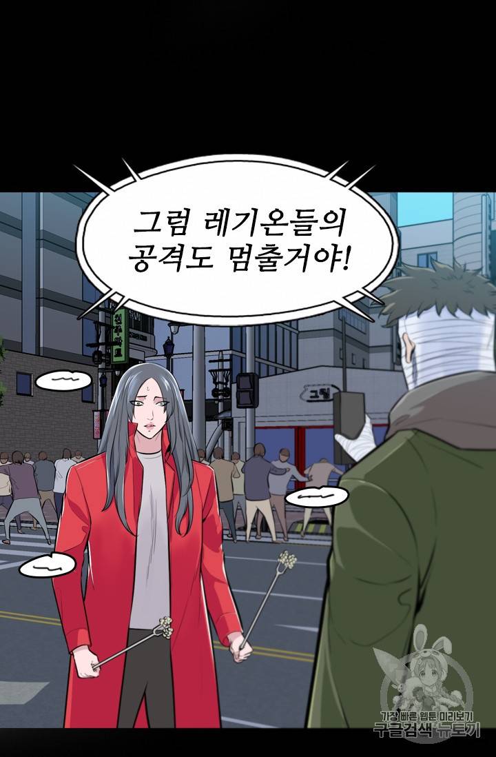 언데드킹 292화 14