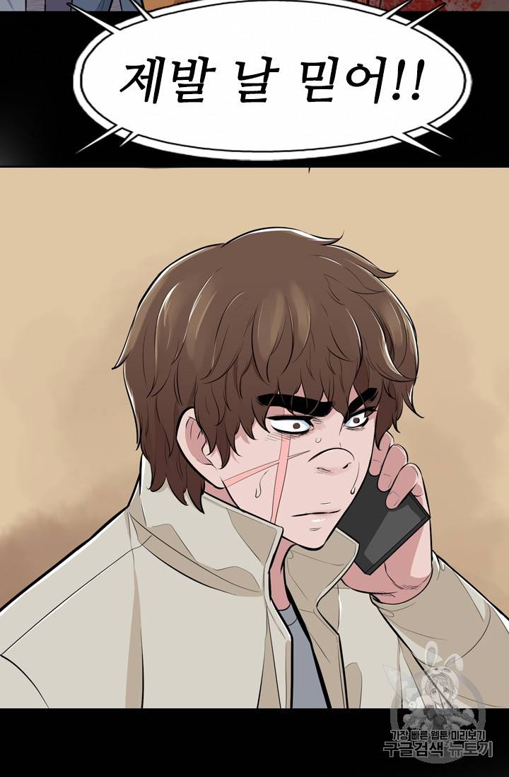 언데드킹 292화 16