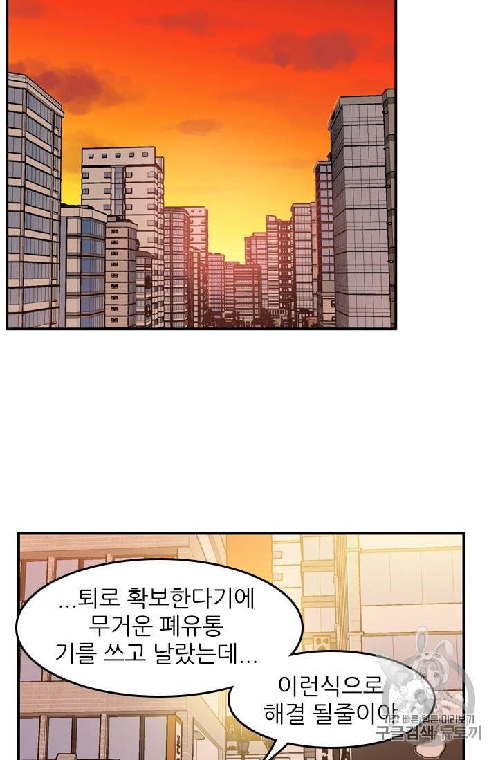 언데드킹 292화 18