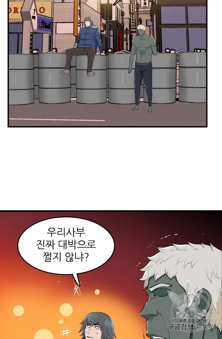 언데드킹 292화 19