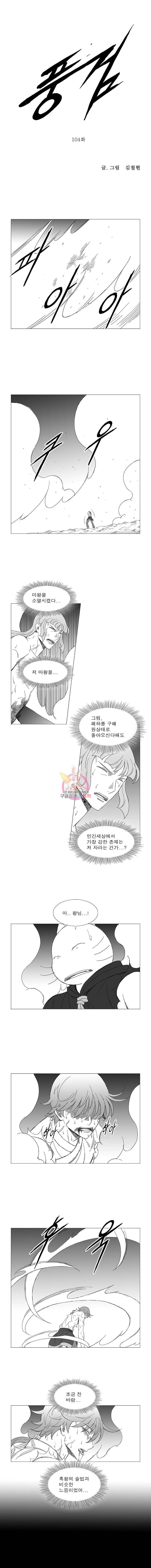 풍검 104화 1