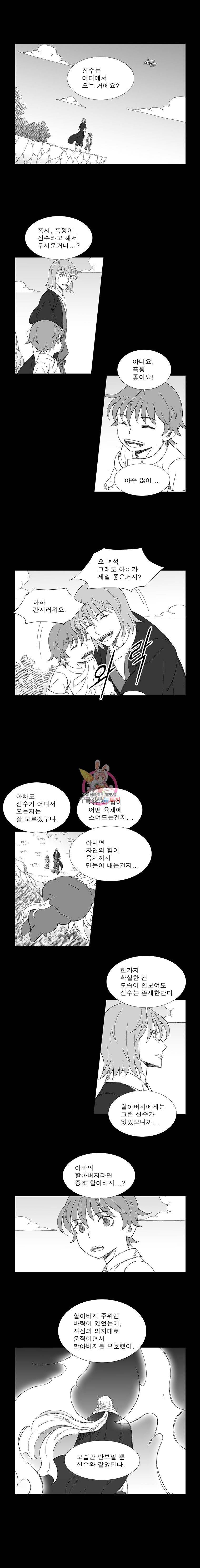 풍검 104화 2