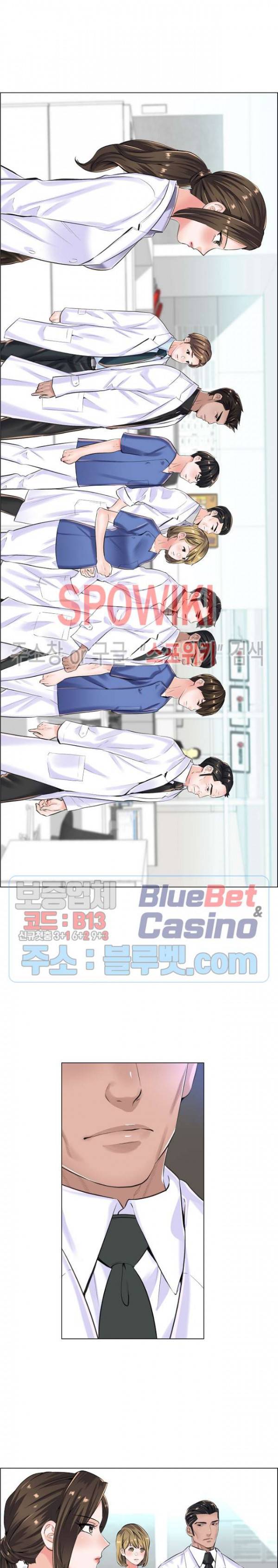 더 게임 - 페이탈 닥터 9화 2