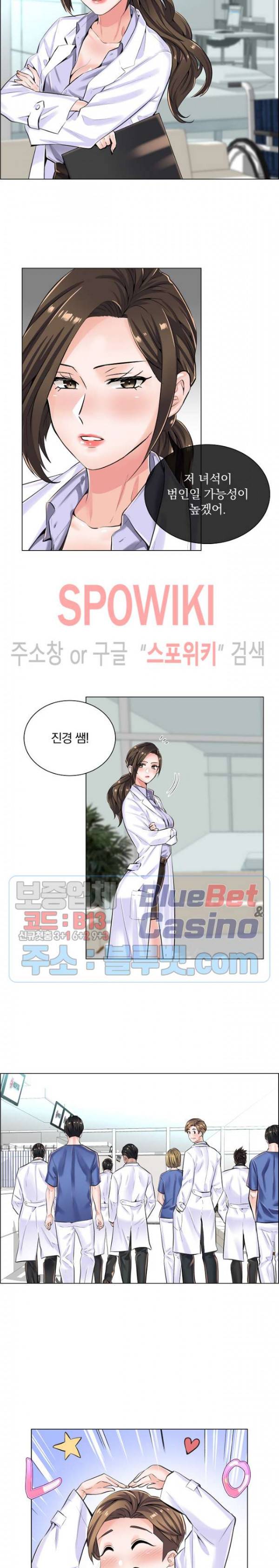 더 게임 - 페이탈 닥터 9화 4