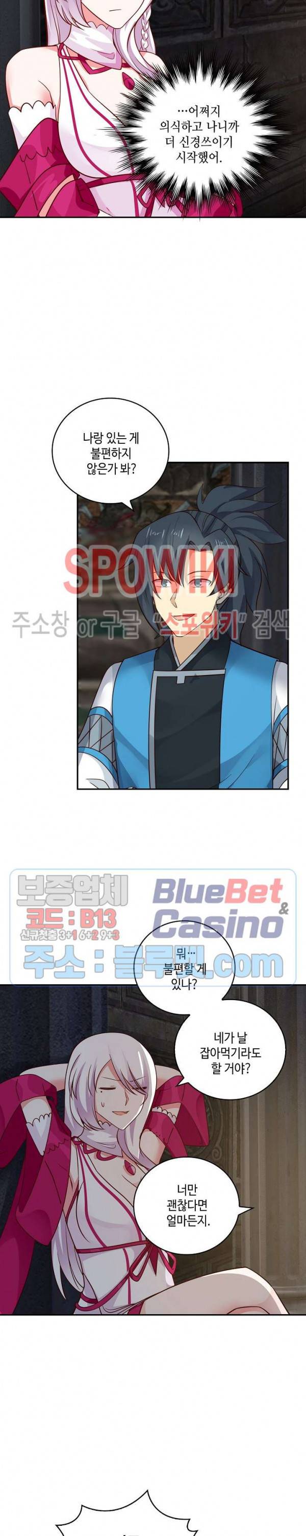 무련전봉 212화 2
