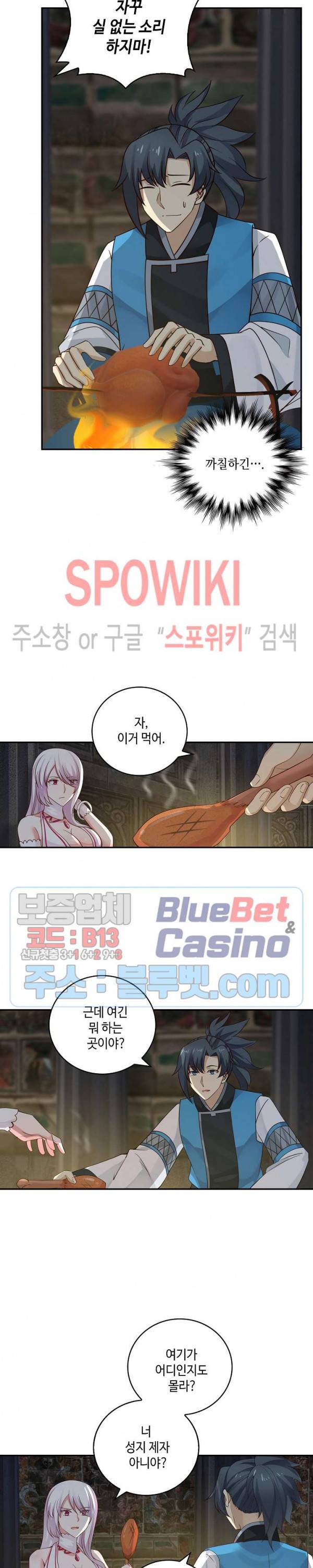 무련전봉 212화 3