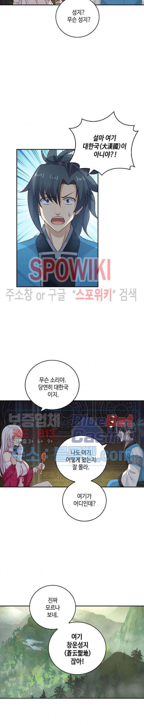 무련전봉 212화 4