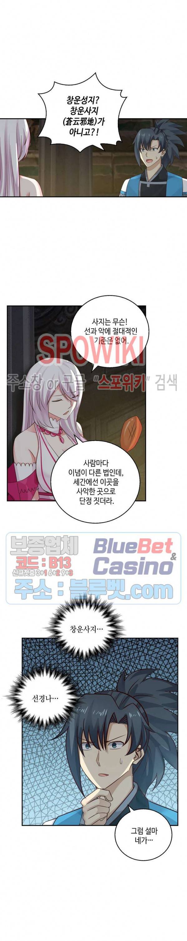 무련전봉 212화 5