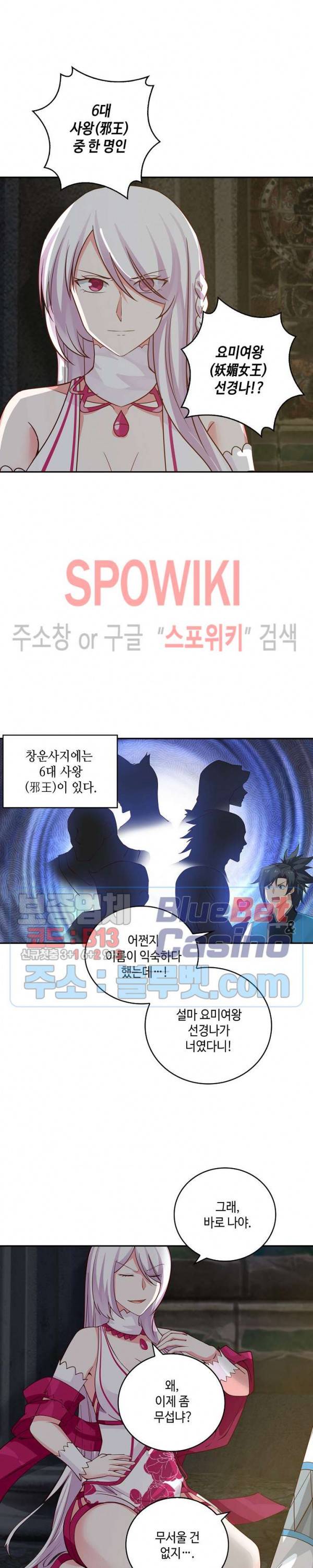 무련전봉 212화 6