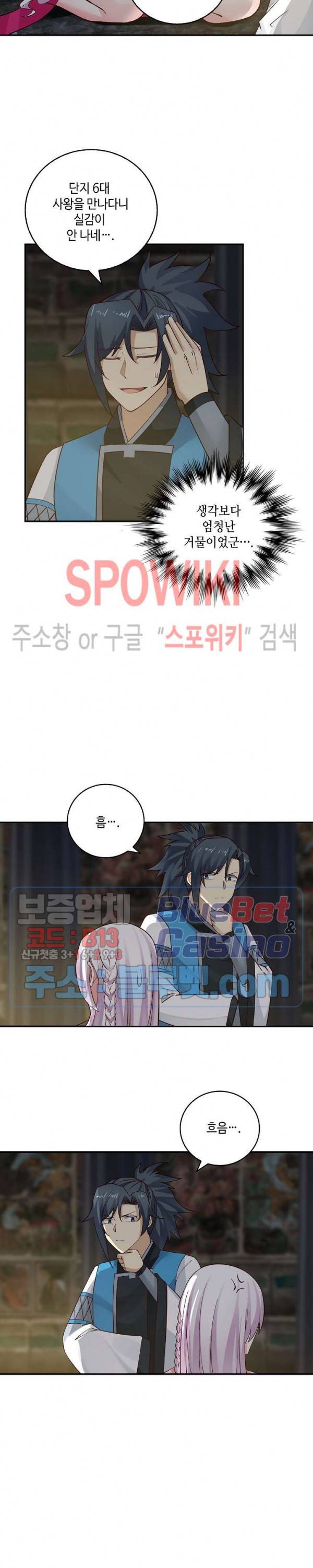 무련전봉 212화 7