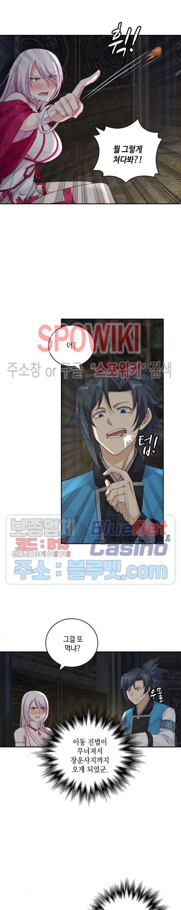 무련전봉 212화 8