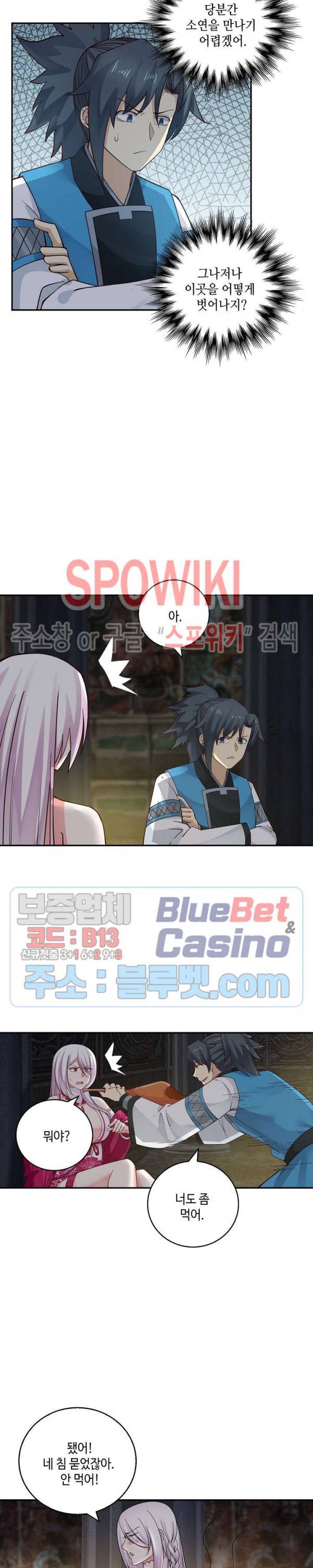 무련전봉 212화 9