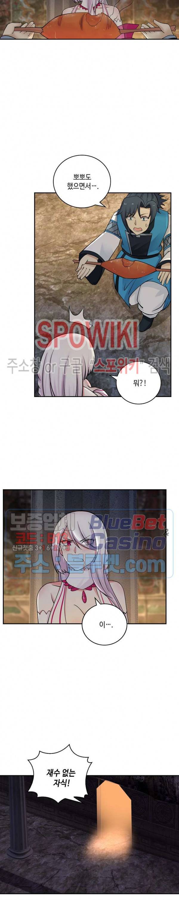 무련전봉 212화 10