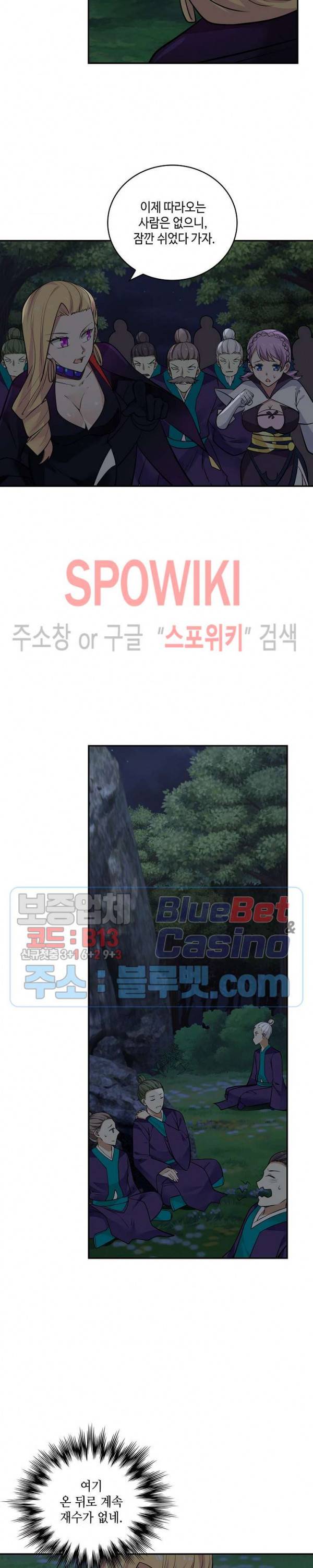무련전봉 212화 12