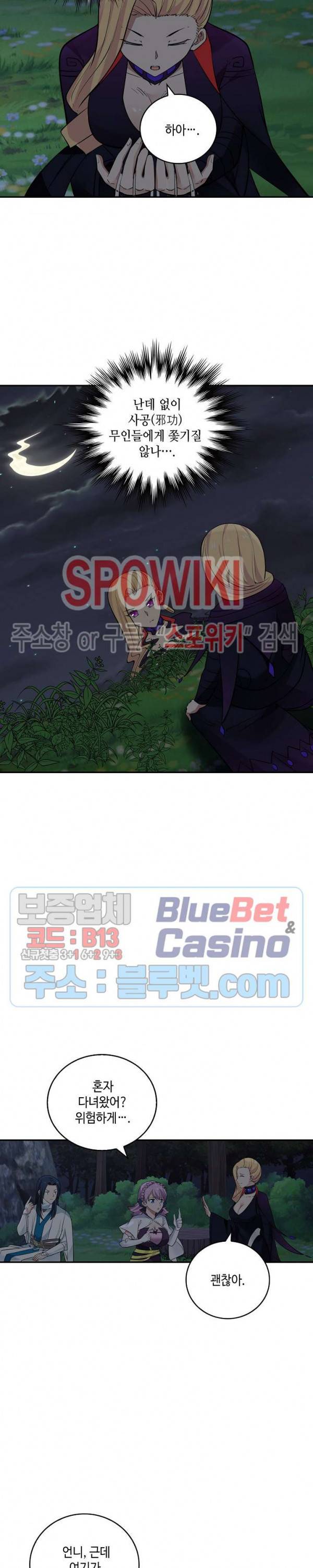 무련전봉 212화 13