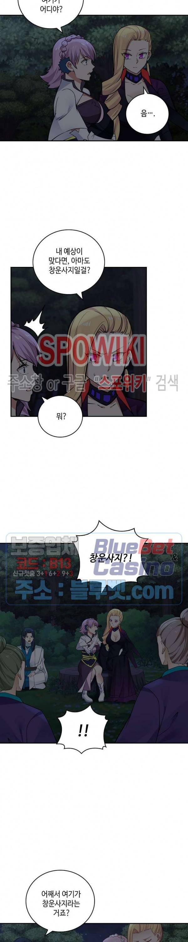 무련전봉 212화 14