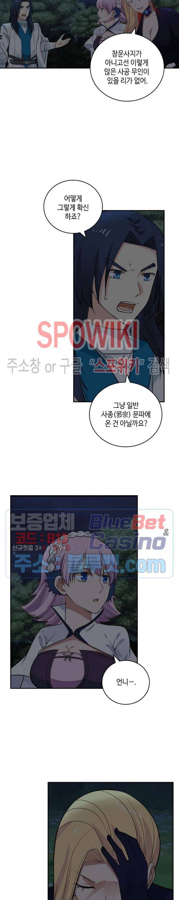 무련전봉 212화 15