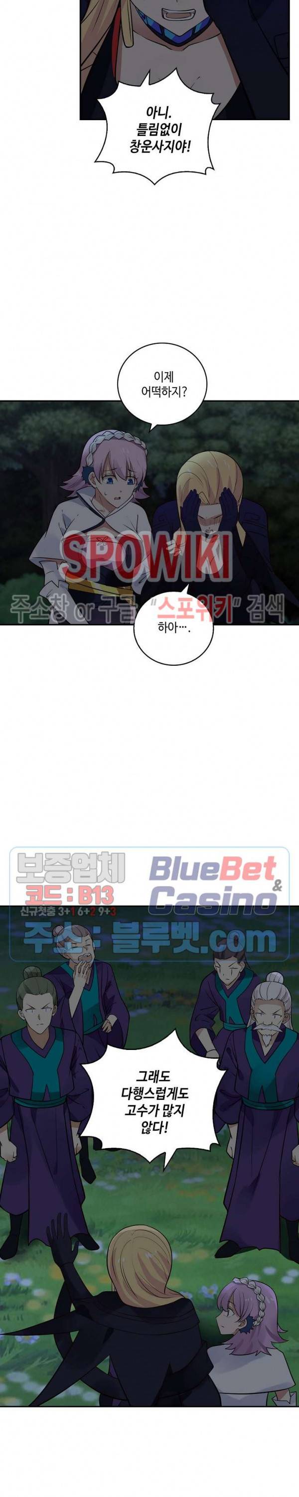 무련전봉 212화 16