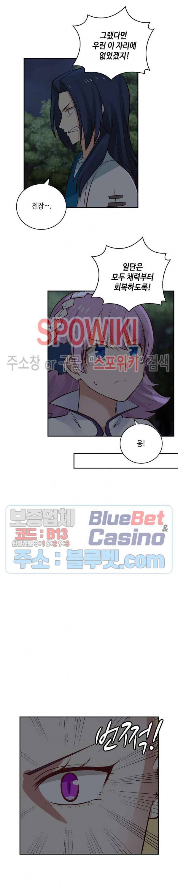 무련전봉 212화 17