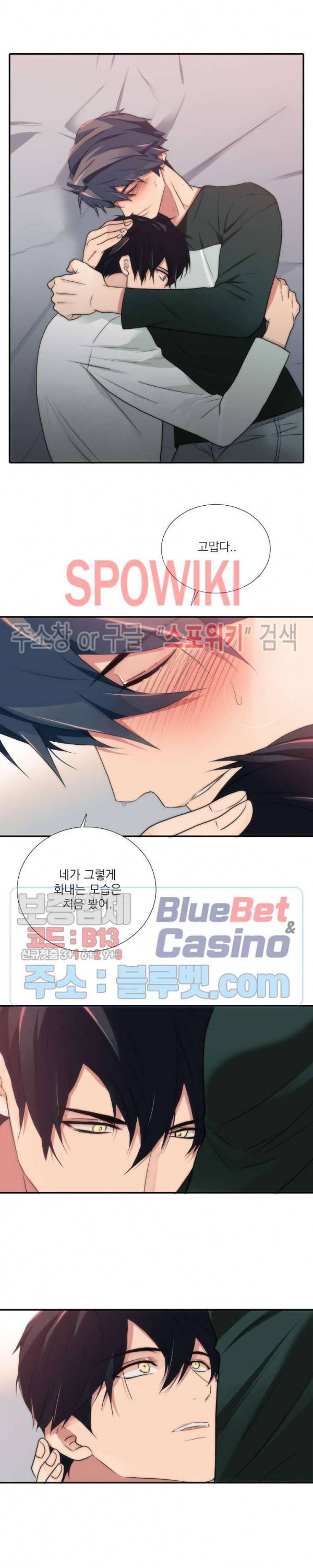 애인셔틀 57화 2