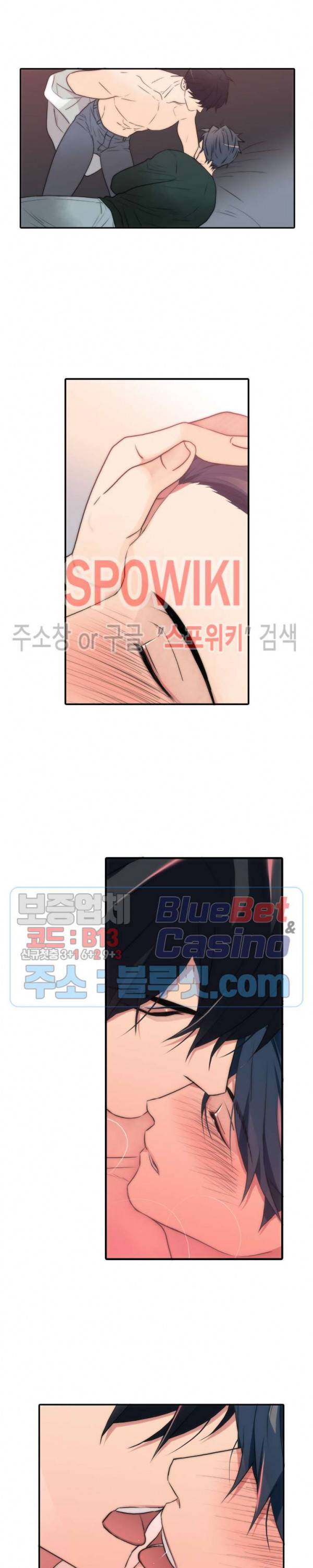 애인셔틀 57화 5