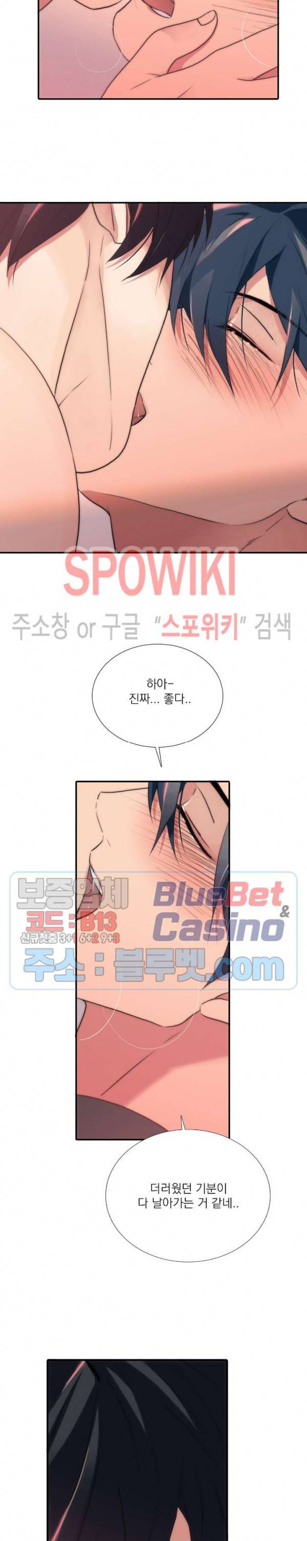 애인셔틀 57화 6