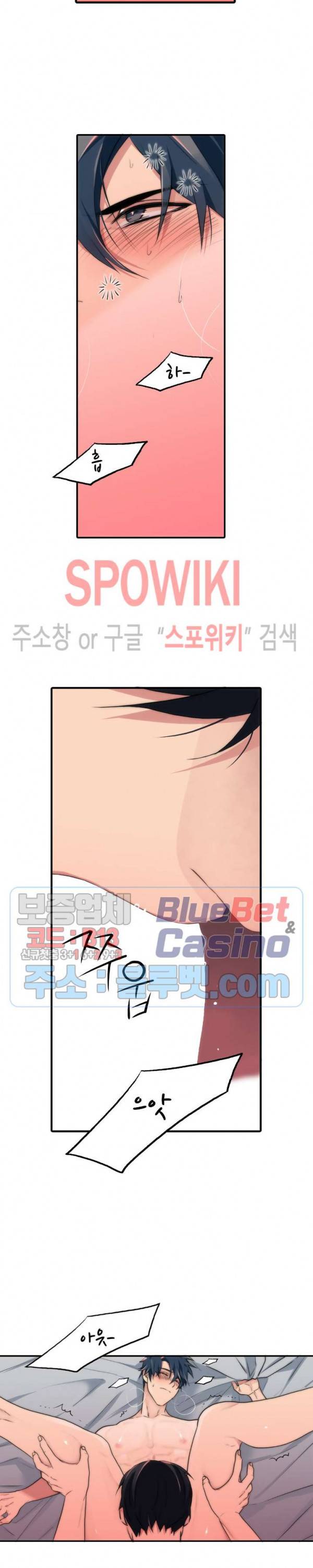애인셔틀 57화 8