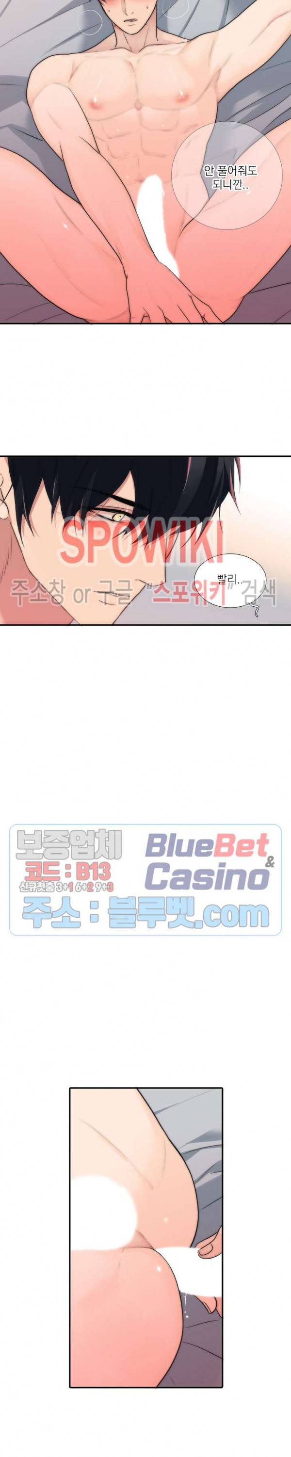 애인셔틀 57화 10