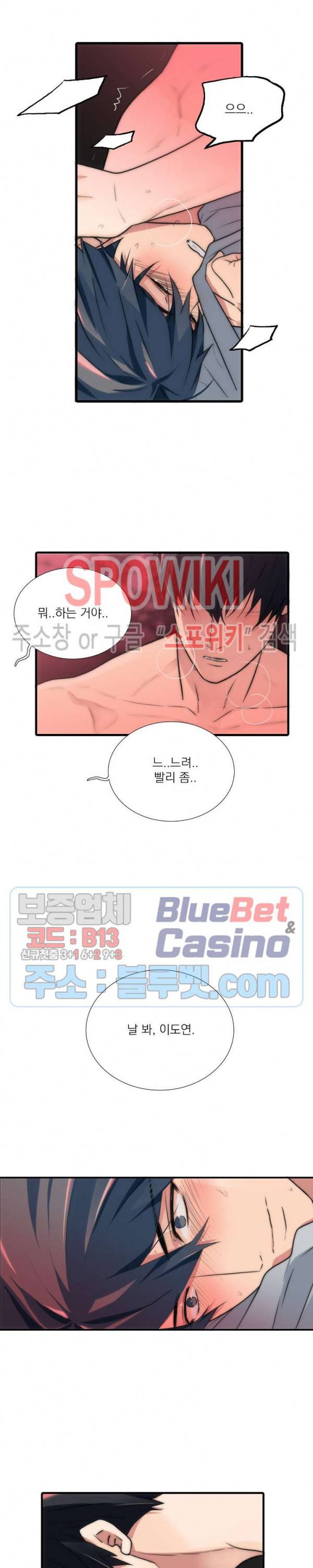 애인셔틀 57화 12