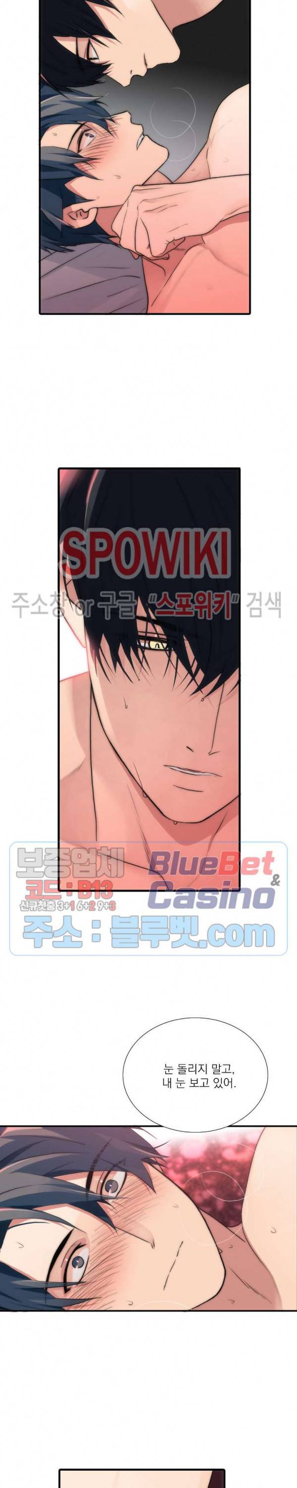 애인셔틀 57화 13