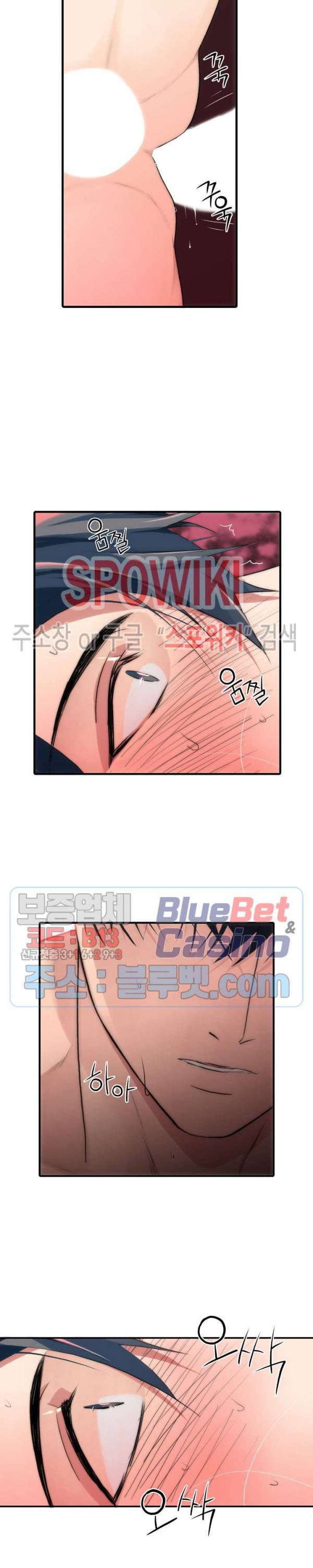애인셔틀 57화 14