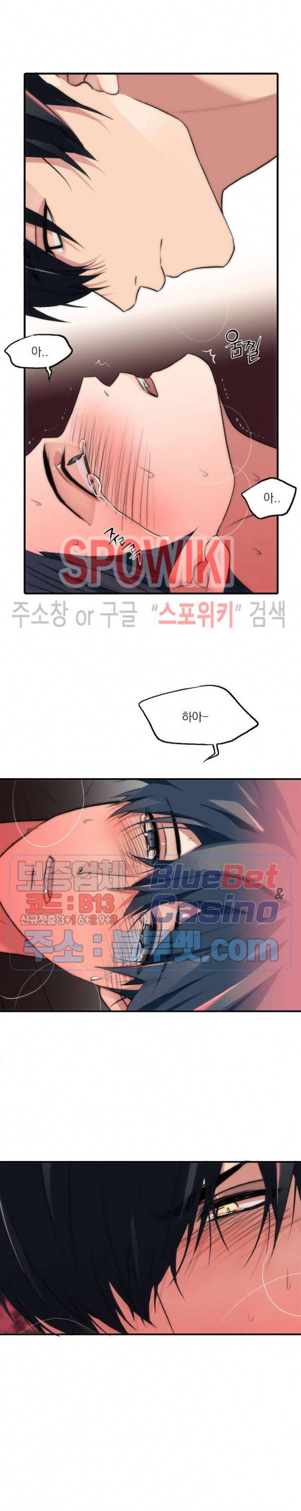 애인셔틀 57화 16