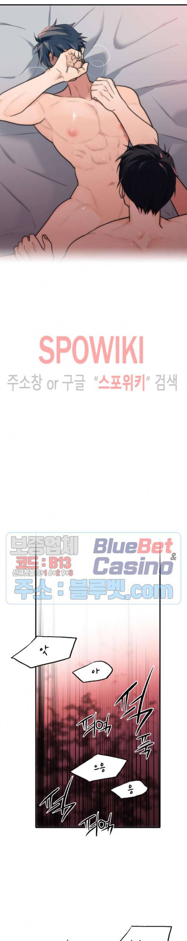애인셔틀 57화 17