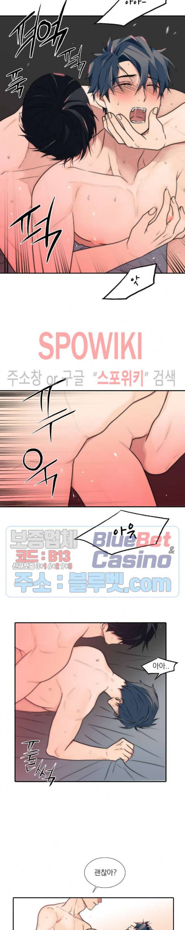애인셔틀 57화 18