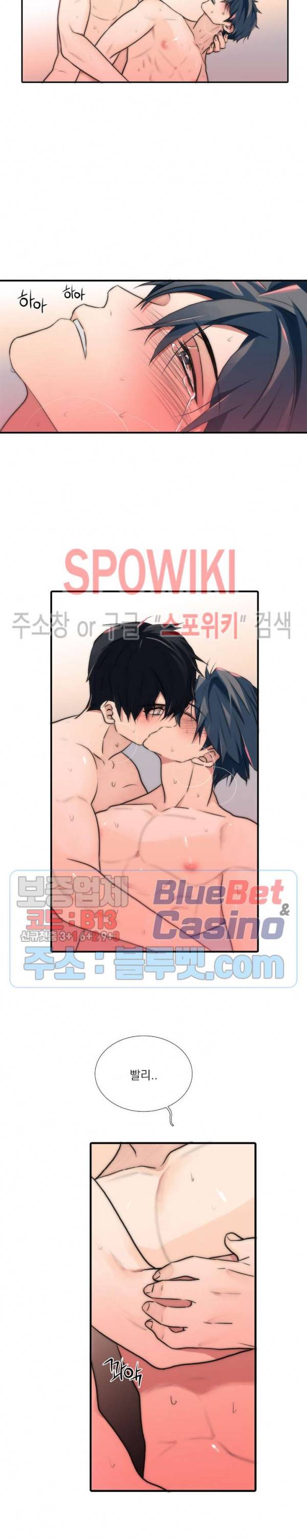 애인셔틀 57화 19