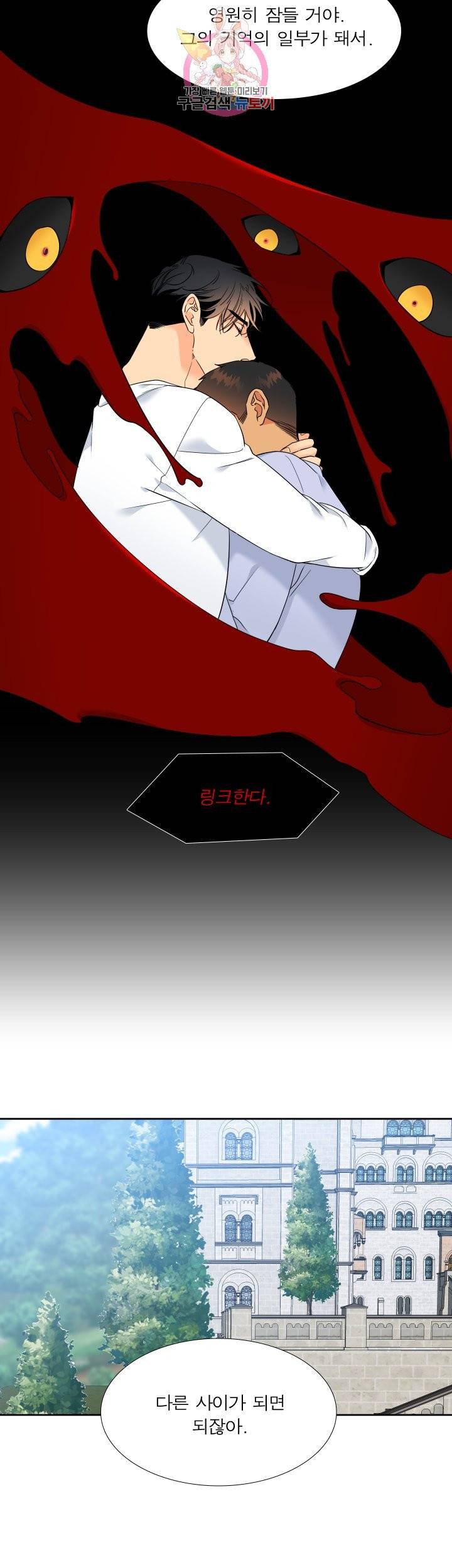 블러드 링크 시즌2 50화 2